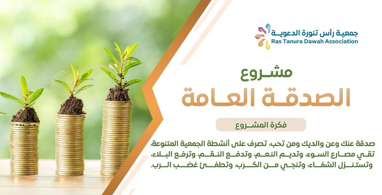 الكسوة الشتوية للأسر المحتاجة